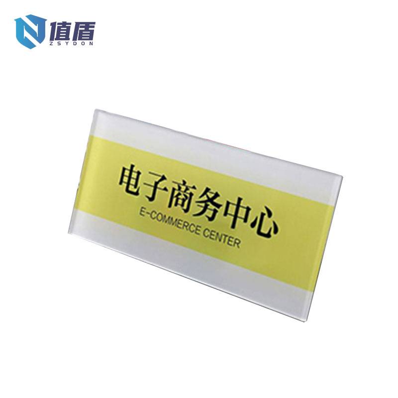 值盾 标牌 Zddz-005个高清大图
