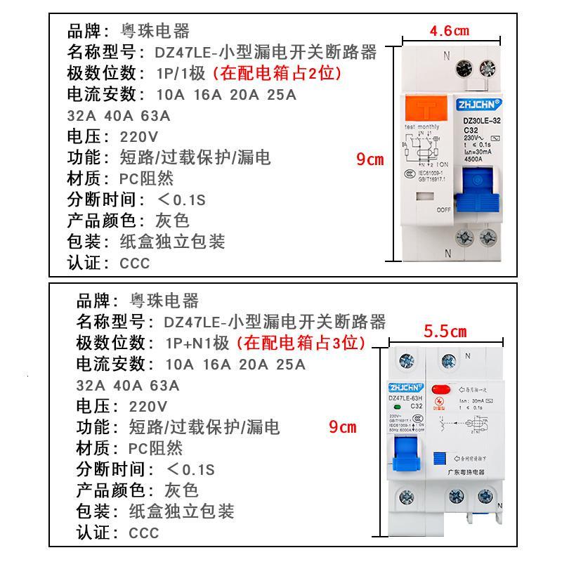 漏电保护器2p63a32a断路器带空气开关dz47家用电闸漏保20a3pn视频
