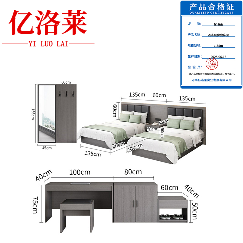 亿洛莱 酒店套房含床垫 1.35m 套高清大图