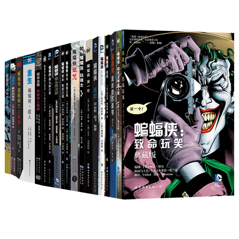蝙蝠侠 漫长的万圣节 [正版]任选DC漫画 蝙蝠侠黑暗骑士暗夜金属崛起诅咒再袭主宰者白骑士世界后的游戏金属之路归来三十周高清大图