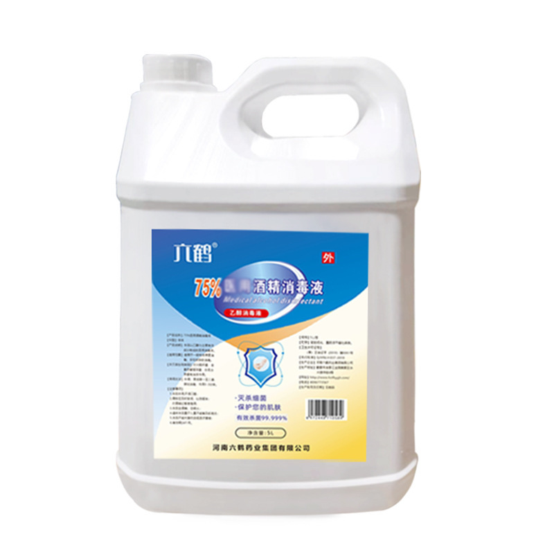 宇界 六鹤酒精大桶医院皮肤杀菌消毒75%酒精消毒液 5升/桶*4桶