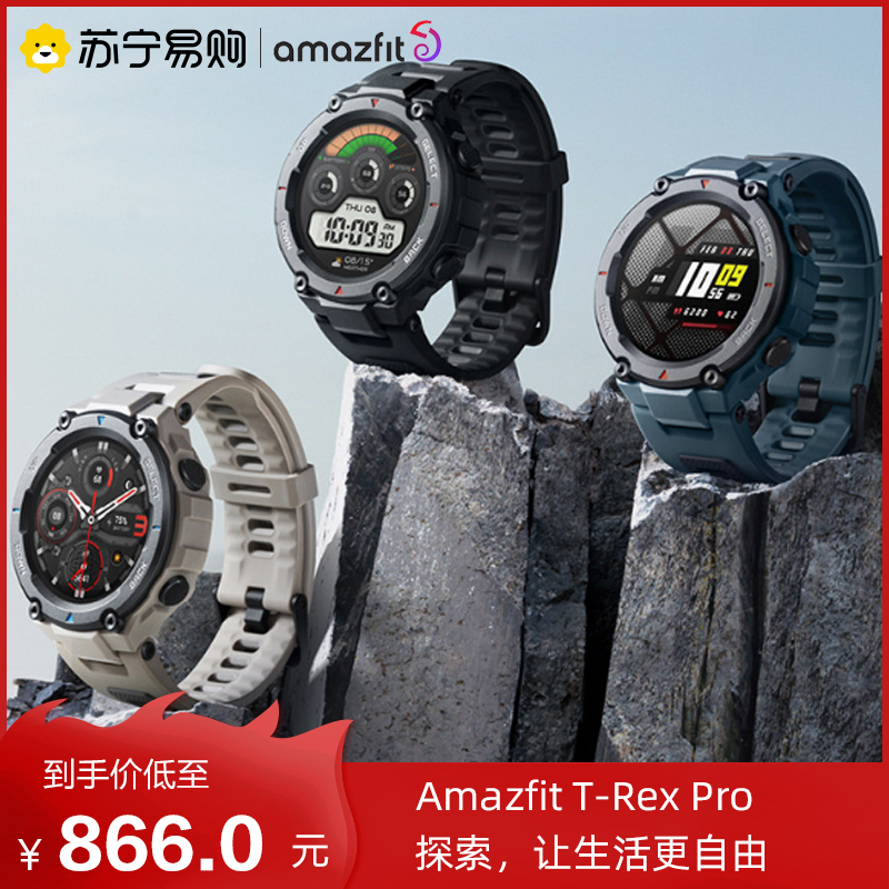 2022新品Amazfit T-Rex Pro华米户外运动智能手表腕华米多功能定位防水男女小米情侣学生安卓苹果电话蓝牙