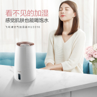 飞利浦(Philips)智能无雾空气加湿器家用孕妇婴儿卧室客厅大容量HU3916/00