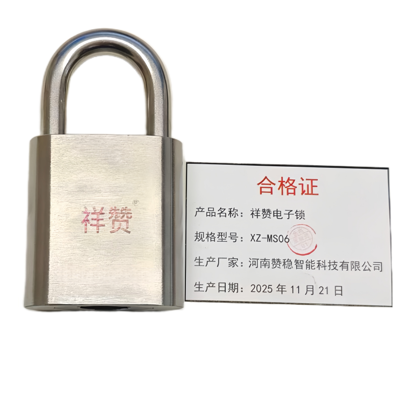 祥赞电子锁XZ-MS06高清大图