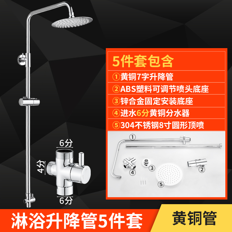 淋浴花洒(五件套)黄铜管