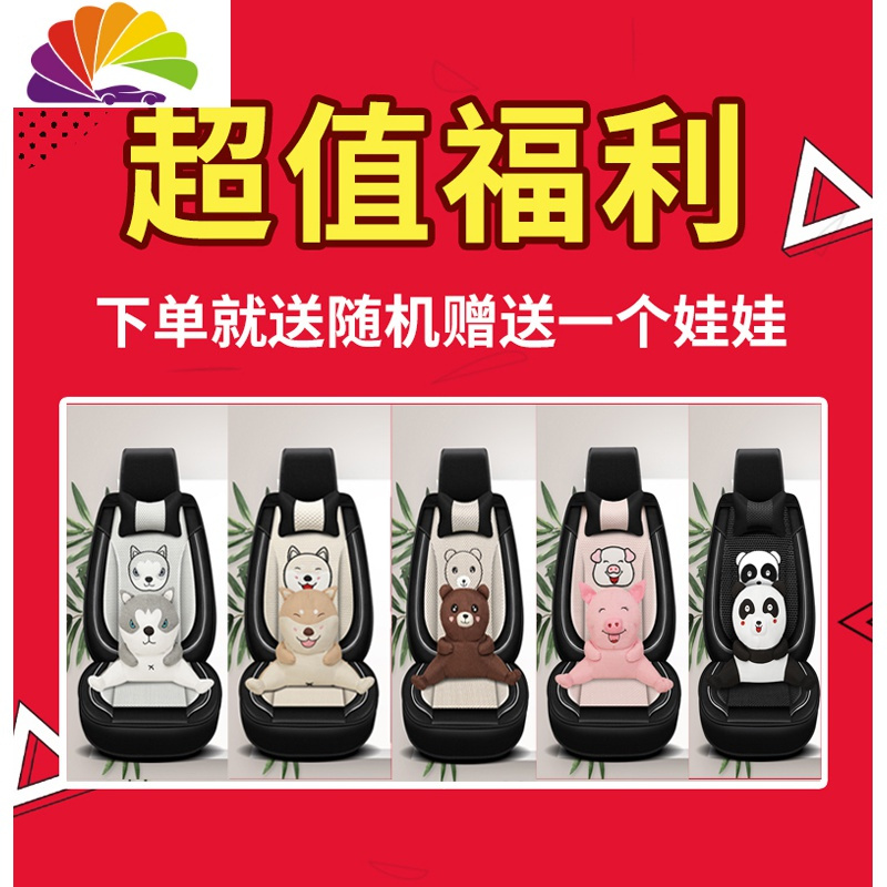 舒适主义奔腾X80/X40/B70/B50/B30/B90全包专用座套汽车坐垫四季通用椅套 全皮杭秀全包标准版温馨米