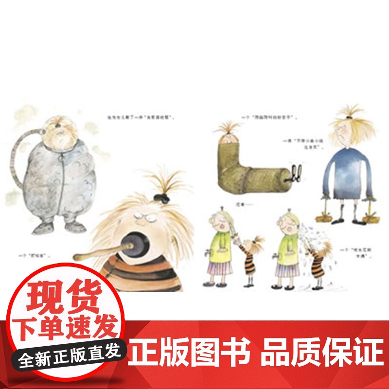 臭毛病硬壳精装图画书启发精选绘本适合2岁3岁4岁5岁6岁亲子阅读正版童书让孩子改掉坏习惯坏毛病养成良好的教养高清大图