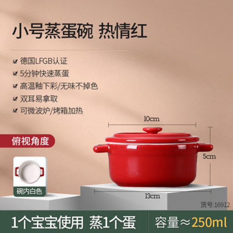 热情红250ml(可蒸1个蛋) 闪闪优品婴儿蒸蛋碗宝宝辅食小号蒸碗耐高温家用蒸煮迷你蒸蛋羹碗