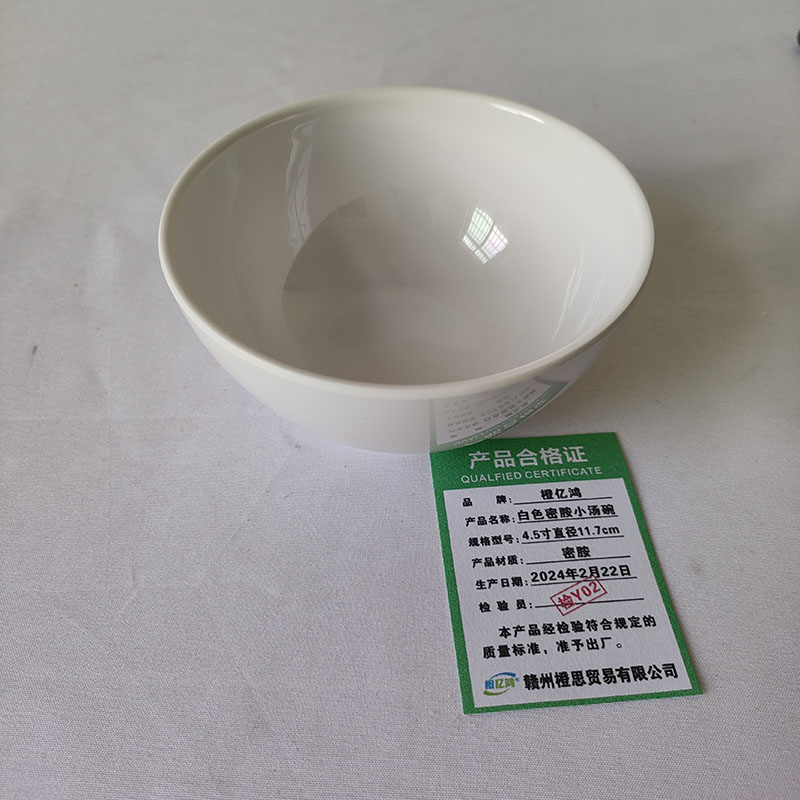 橙亿鸿 耐高温白色密胺小碗 小汤碗 4.5寸直径11.7cm/个高清大图