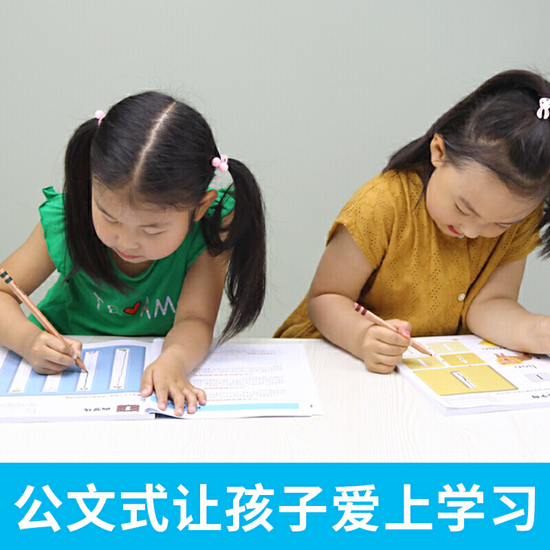[正版]4册公文式教育4-5-6岁思维训练游戏+认识钟表和时间儿童专注力思维训练书思维训练书籍 全脑开发四岁宝宝书籍早
