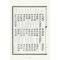 醉染图书四库存目子部善本汇刊(11)(全2册)9787516914700