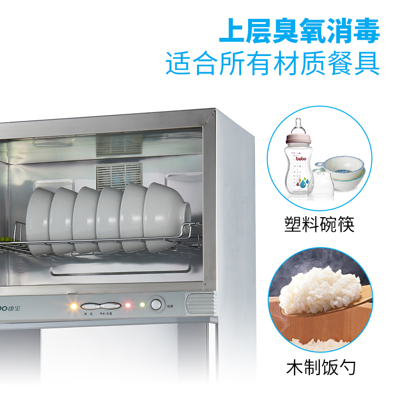 康宝食具消毒柜ZTP80A-3