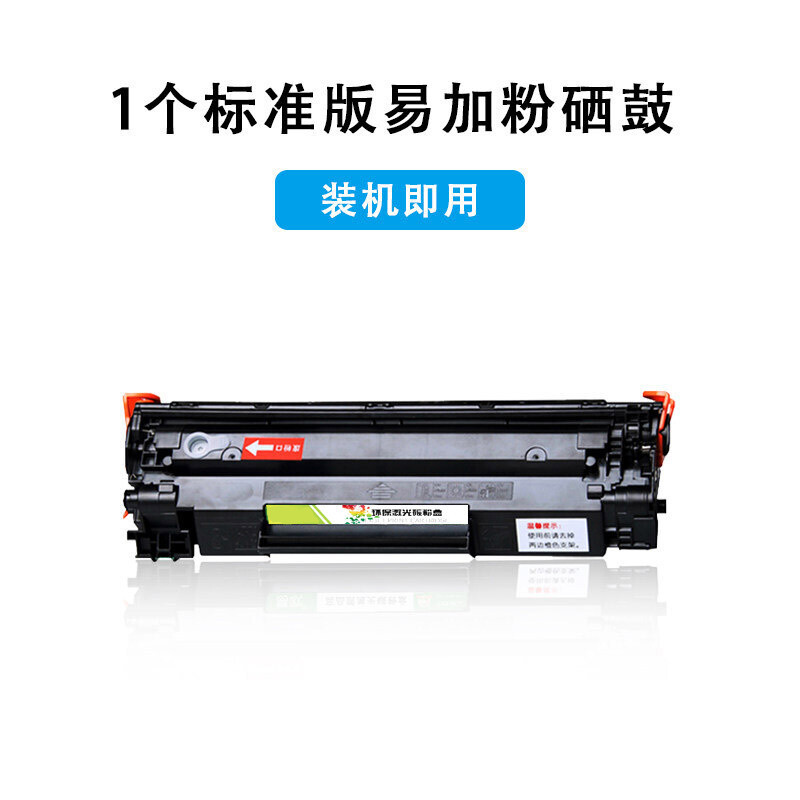 出众适用佳能Canon Cartridge 925 Starter黑白激光打印机硒鼓碳粉晒