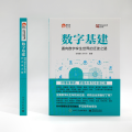 数字基建 通向数字孪生世界的迁徙之路