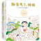 醉染图书信实“别生气了”绘本系列(全3册)9787530769966