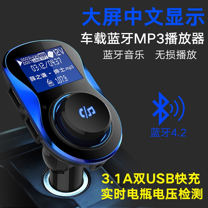 车载MP3播放器多功能AUX蓝牙接收器音乐U盘汽车点烟器车载充电器主机+16G卡【送二合一充电线+aux线+读卡器】官方