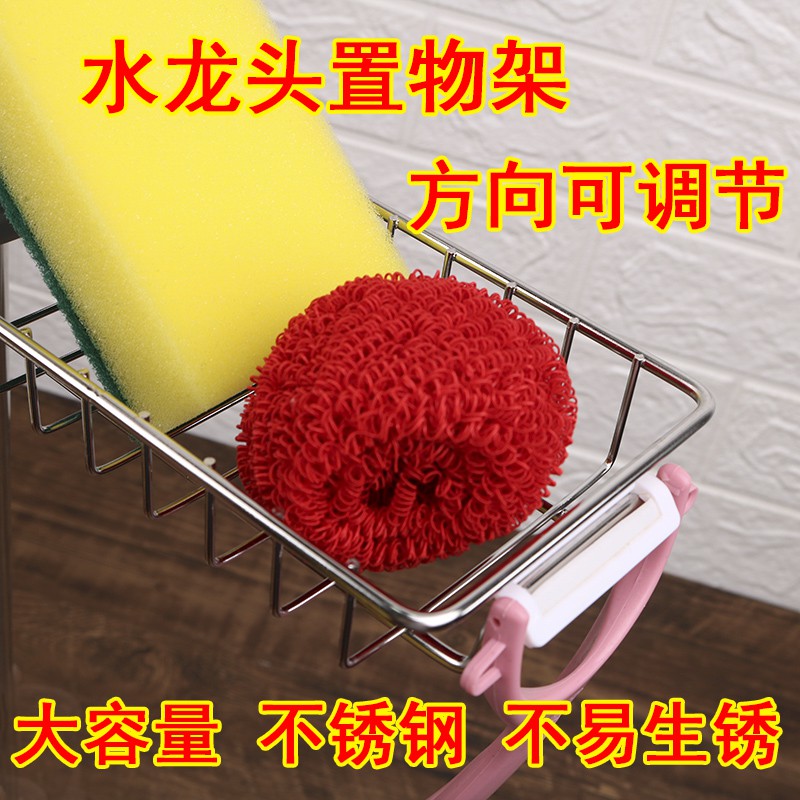 厨房水龙头沥水篮置物架水池水抹布挂篮洗碗布海绵创意收纳收纳层架 三维工匠高清大图