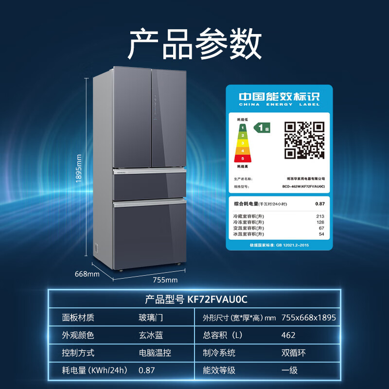 西门子(siemens)kf72fvau0c大容量家用 462升多门变频冰箱精控恒鲜
