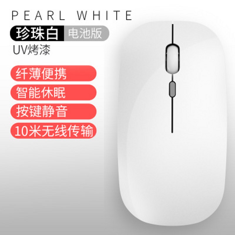 金顺意 可充电无线蓝牙鼠标双模笔记本男女电脑办公无限鼠标 白色+无线（电池版）