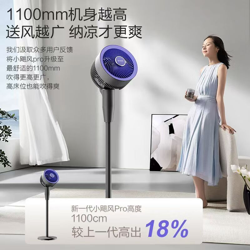 艾美特 空气循环扇落地循环扇家用大风量电风扇升级加高加大静音柔风落地扇 台立落三用 紫色FA23-X217高清大图