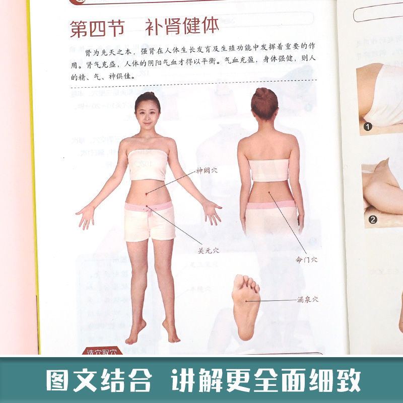图解艾灸一看就会基础学中医养生艾灸疗法止痛祛寒家用保健养生书高清大图