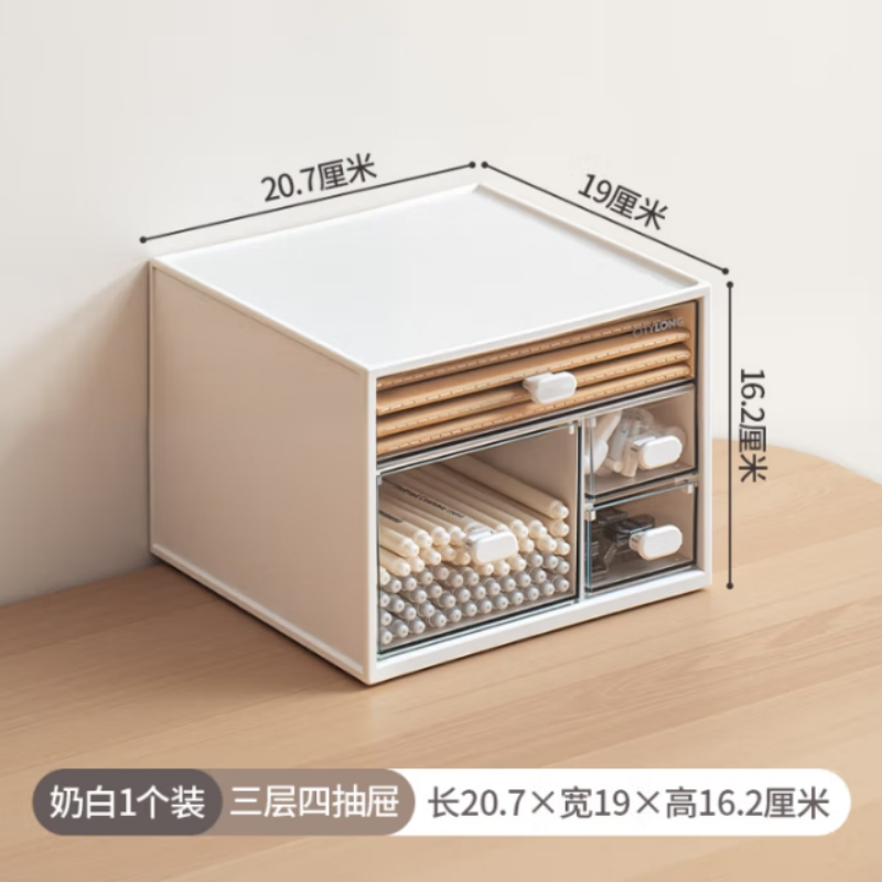 禧天龙 桌面化妆品收纳盒 首饰收纳盒 三层四抽屉 白色