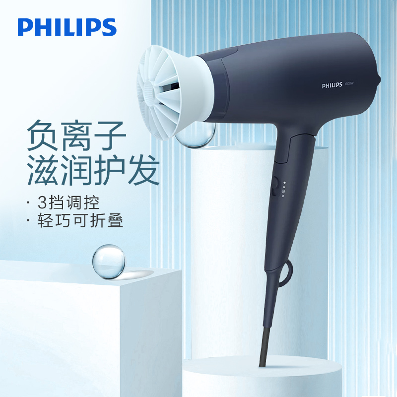 飞利浦(Philips) 电吹风机 家用大功率 负离子吹风机 吹风筒恒温护发 速干可折叠 BHD315/05