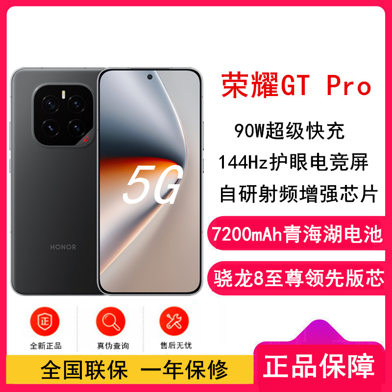 荣耀GT Pro 双卡 全网通5G版手机 12GB+512GB