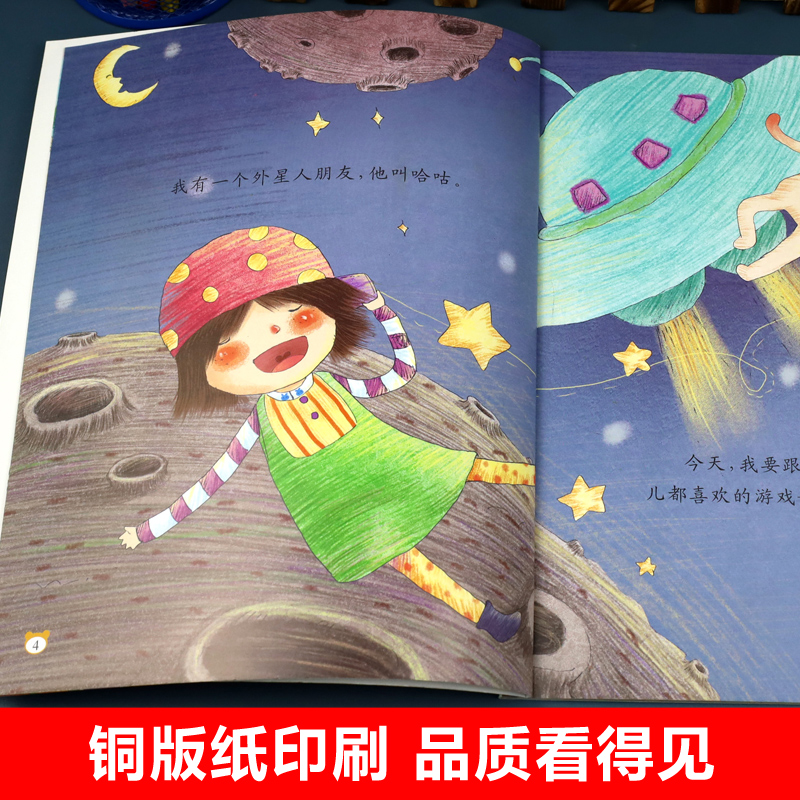 儿童科普绘本第一辑[5册] [正版]a4大开本全套2册 儿童绘本3到6岁幼儿园绘本阅读亲子睡前故事书4-5岁学前班老师三高清大图