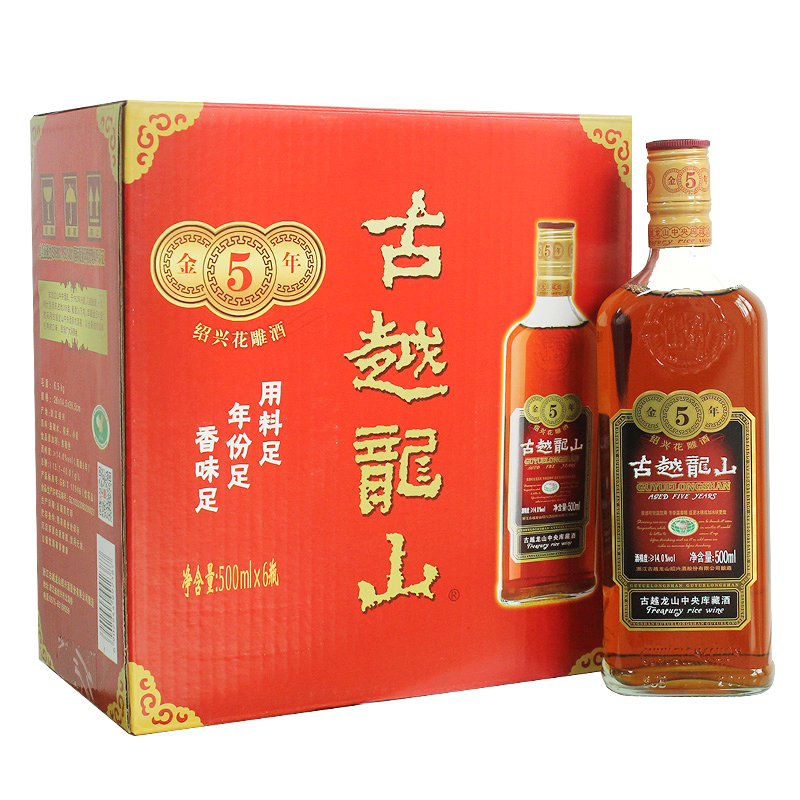 古越龙山 绍兴黄酒 中央库藏 金五年 绍兴花雕酒 500ml*6 整箱装(杭州版)高清大图