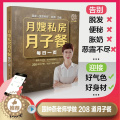 【醉染正版】月嫂私房月子餐每日一页 怀孕书籍 月子餐42天食谱孕期书籍月子餐食孕