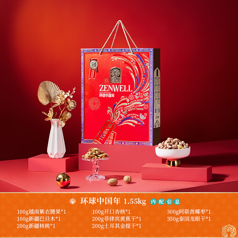 臻味 环球中国年坚果礼盒 1.55kg盒高清大图