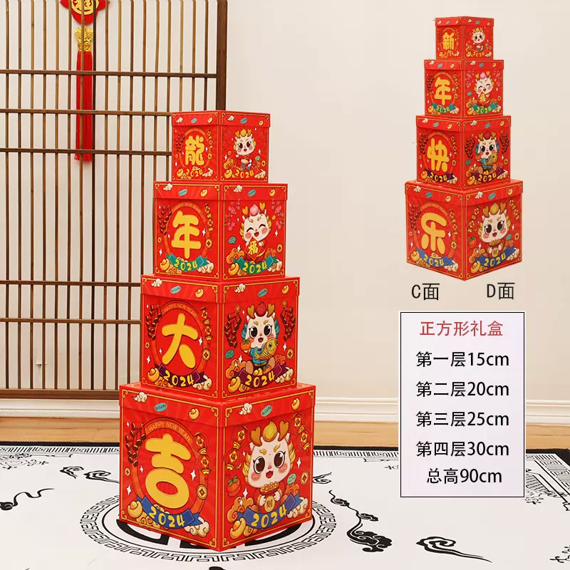 思唯美(sweet made) 坐炮堆头空盒2024龙年春节用品场景布置摆件 (套餐九)高清大图