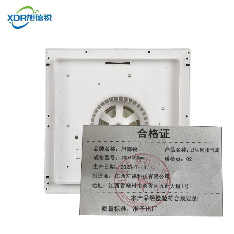 旭德锐 卫生间排气扇 400*400mm/个高清大图
