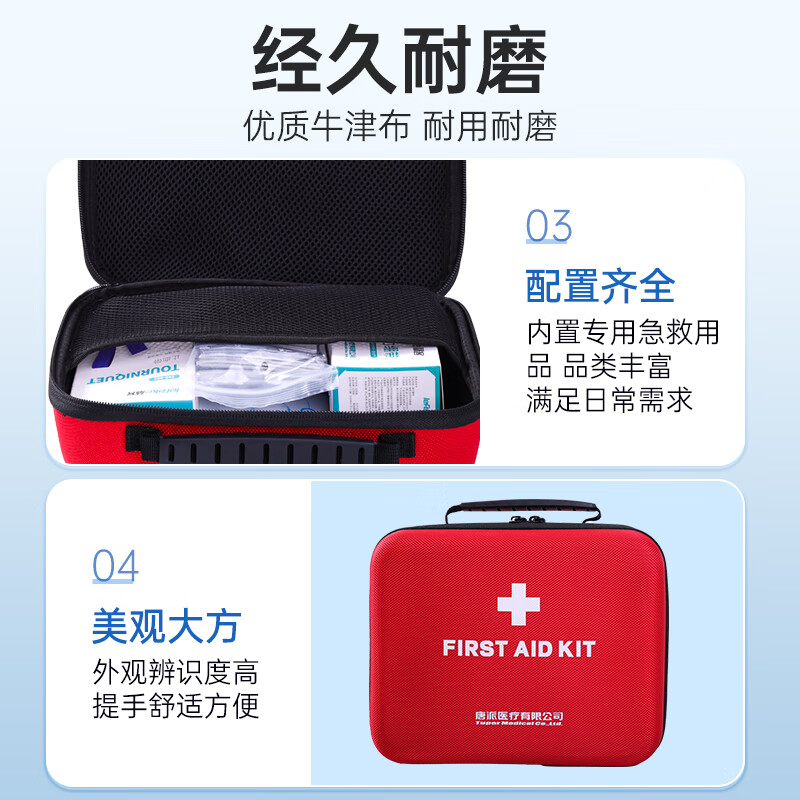秝客(lefeke)急救包 应急救援包 便携救护创可贴套装多功能20件套 - 家用型高清大图