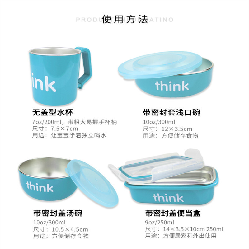 辛克宝贝（Thinkbaby） 美国进口 餐具儿童不锈钢婴儿辅食碗宝宝碗饭碗餐碗 海蓝色 4件 美国进口 0-7岁