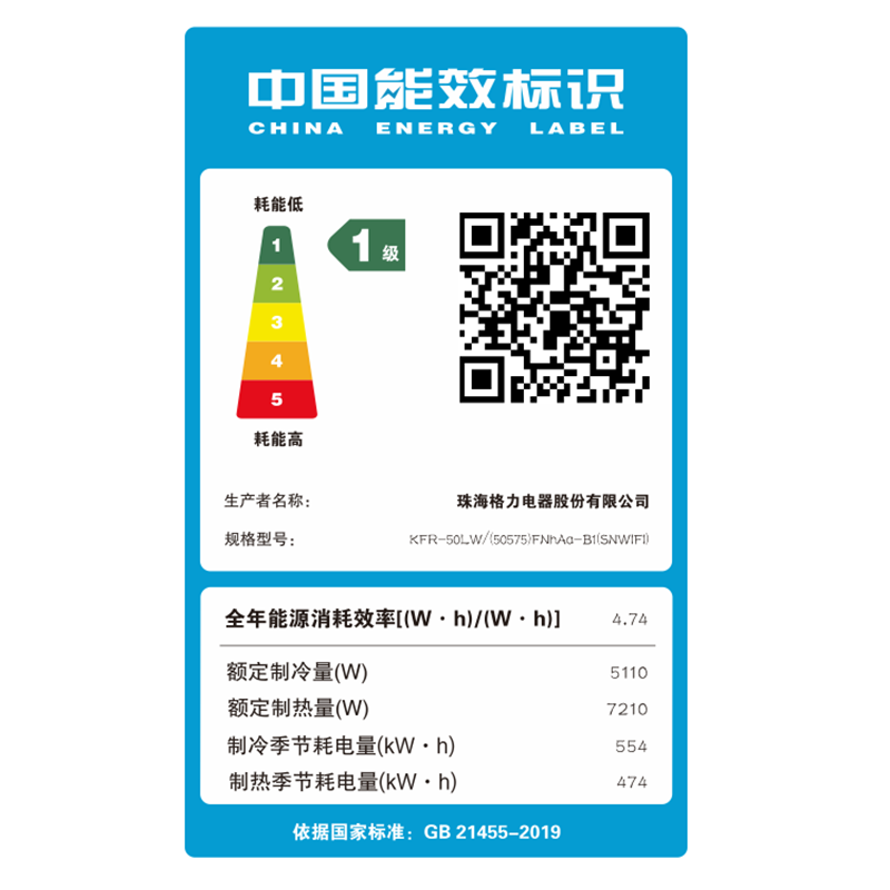 格力空调 宁韵 新一级能效 变频冷暖柜机 KFR-50LW/(50575)FNhAa-B1(SNWIFI)高清大图