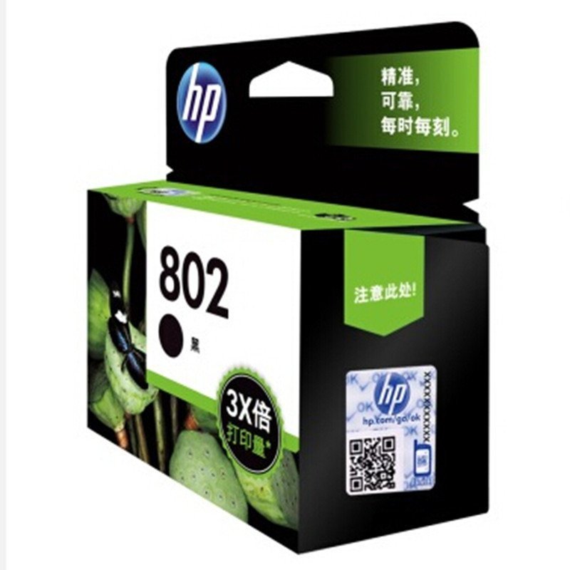 惠普(HP)CH563Z 802 黑色墨盒(适用HP Deskjet 1050/2050/1010/1000/2000)