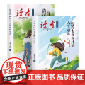 读者励志追梦篇全2册 你可以拥有自己想要的生活 人生永远没有太晚的开始 活着 爱着我们的生活 青少年成长经典