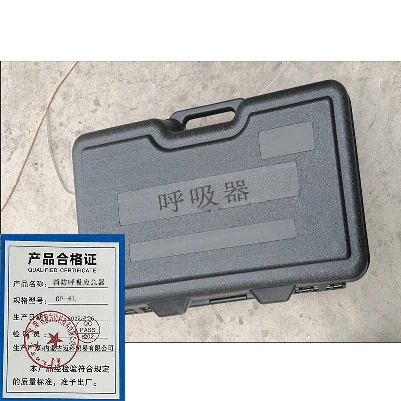 消防呼吸应急器 GP-6L高清大图