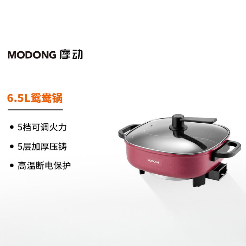摩动韩式鸳鸯锅火锅家用电火锅多功能一体大容量电煮锅宿舍电锅 绛紫色MD-HSG02