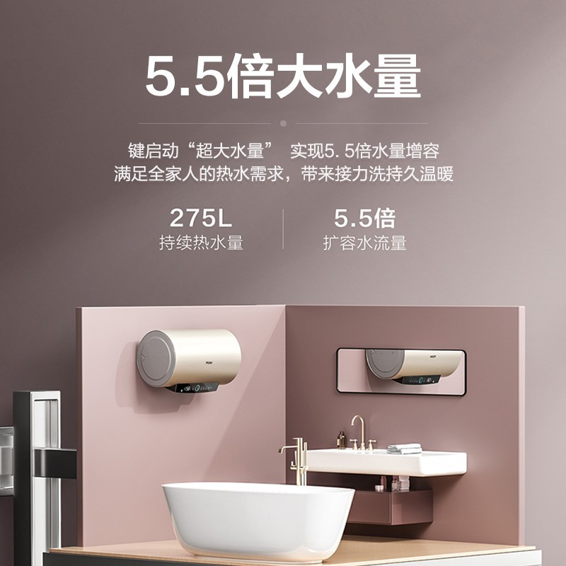 海尔(Haier)热水器EC6001-JC1 无缝胆水质监测大水量