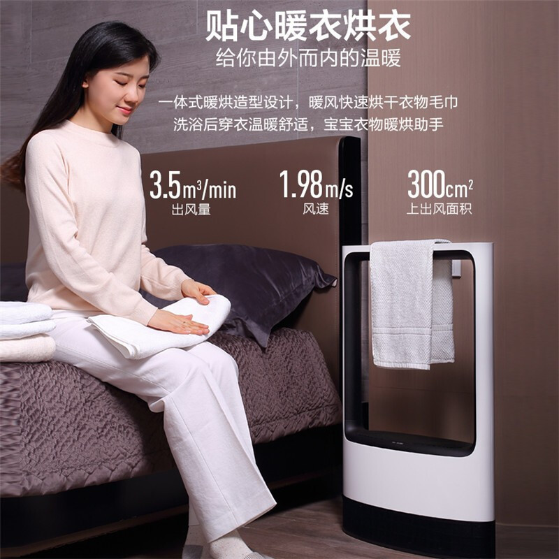 美的浴室取暖器HFY20X家用浴室防水立式暖风机烘干机电暖风扇电暖扇 24h预约定时 双循环取暖