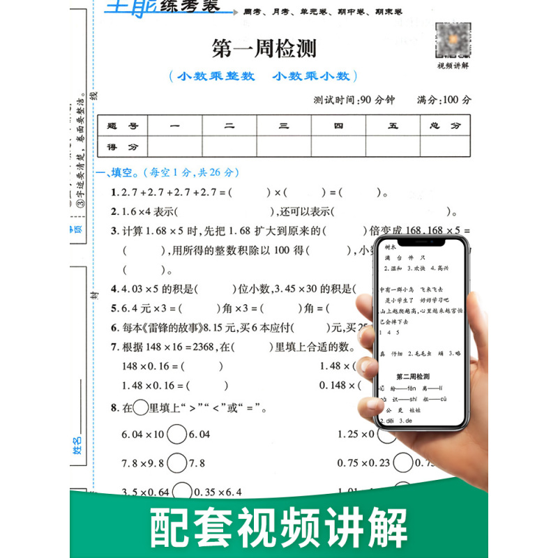⭐高分突破⭐6本[试卷+练习]语数英-人教版 三年级上 [正版]一年级上册试卷测试卷全套二年级三年级四五六年级语文数学英