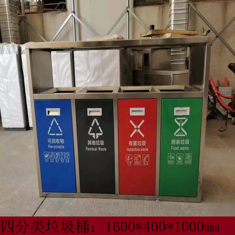 一禾亼物四分类垃圾桶HJL-FGB243高清大图