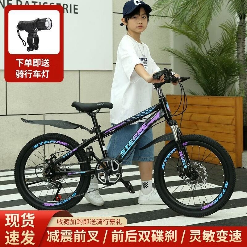 儿童自行车男孩女小学生单车18寸20寸22寸24寸碟刹避震变速山地车高清大图