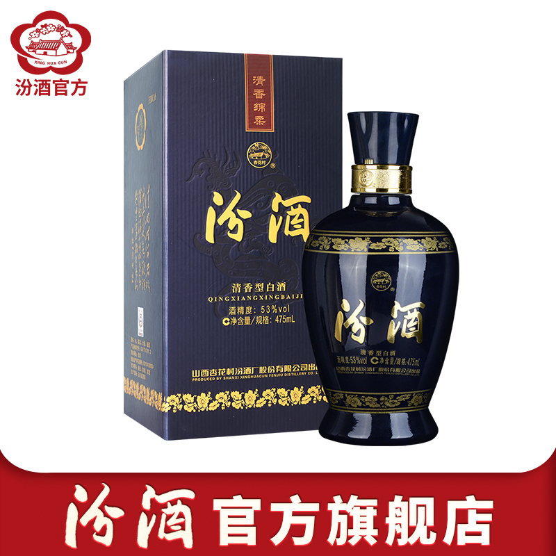 汾酒官方旗舰店_汾酒老白汾系列价格_汾酒老白汾系列报价-苏宁易