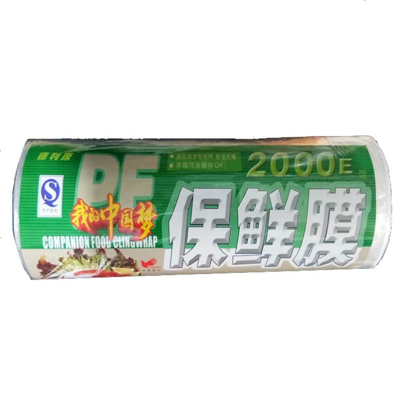 保鲜膜美容院专用面部染发火疗一次性身体瘦身美体PE保鲜膜经济装