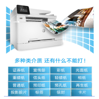 惠普(HP)M280NW无线彩色激光打印机惠普打印机一体机激光家用办公打印机彩色打印机打印复印扫描一体机无线激光打印机激光一体机打印机家用打印机无线打印A4商用办公激光打印机套餐五