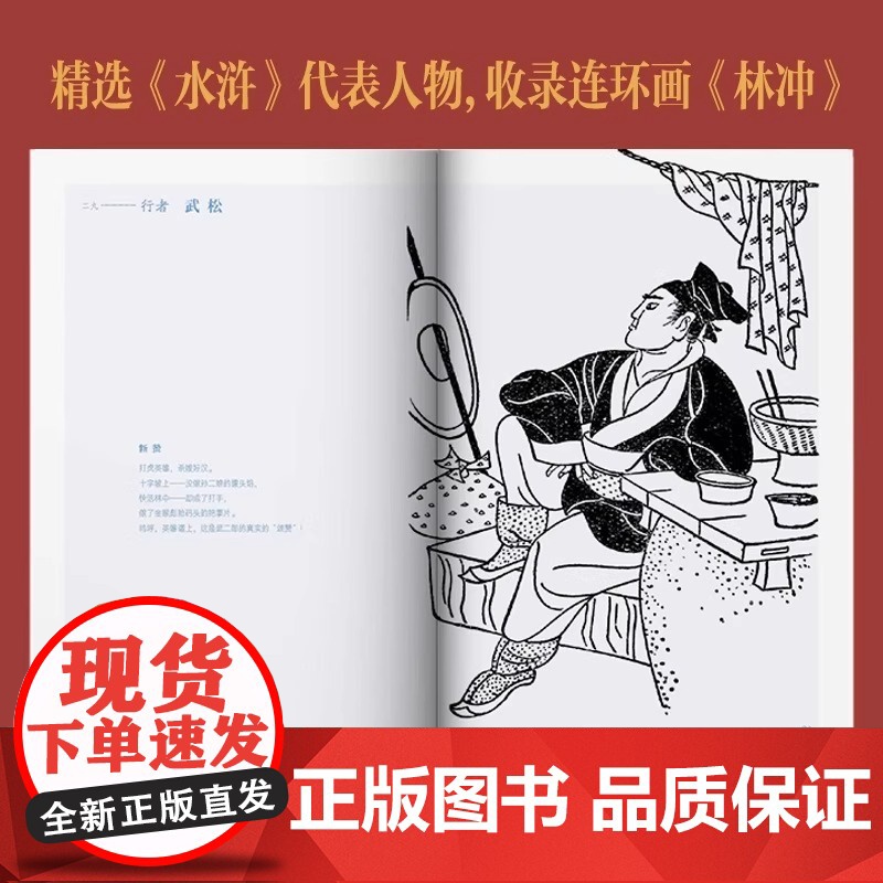 张光宇经典作品集 西游漫记+水泊梁山英雄谱+金瓶梅人物图+民间情歌全套4册 大闹天宫美术设计者传统美学民国文化爱好者国漫高清大图